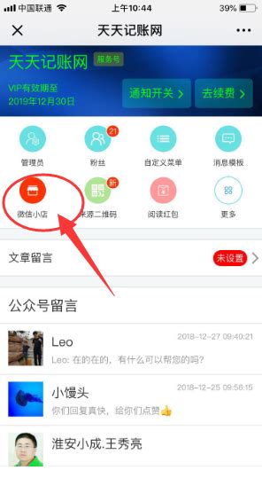 华为手机开启外卖订单通知及语音方法_合肥江湖信息科技有限公司