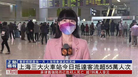 记者连线｜上海地铁加开班次延时运营 应对春运大客流_凤凰网视频_凤凰网