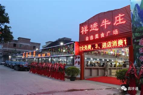 牛庄,牛庄馅饼,牛庄大曲_大山谷图库