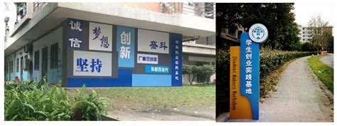 我校获评“广州市创新创业（孵化）示范基地”-广东外语外贸大学新闻中心