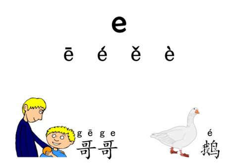 幼小衔接拼音训练题 电子版可下载打印 - 音符猴教育资源网