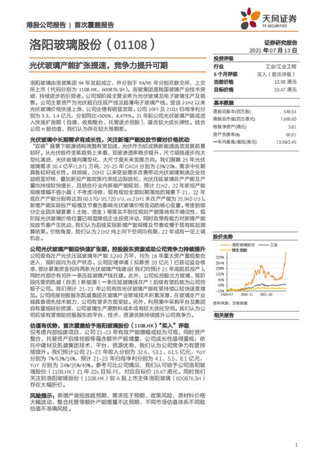 中国玻璃十强企业排行榜-台玻上榜(世界领先玻璃公司)-排行榜123网