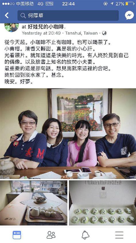 一颗【小青柑】走进台湾著名作家、填词人何厚华的生活世界_茶与生活_新闻中心_荼百珍