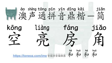 汉语拼音对照表_word文档在线阅读与下载_免费文档