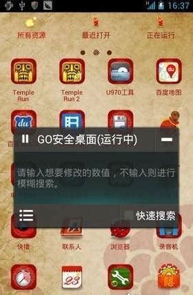 gg修改器官方正版下载-gg修改器安装最新版(GameGuardian)下载v101.1 安卓中文版-9663安卓网