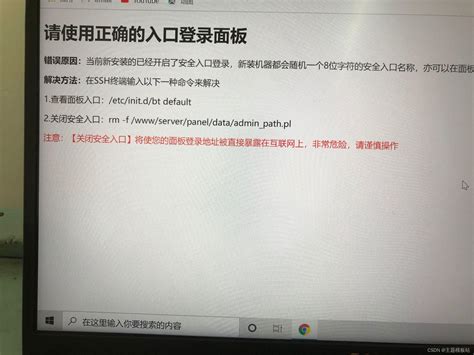 宝塔面板禁止通过ip直接访问网站防止被恶意解析解决方案 -六月初技术站