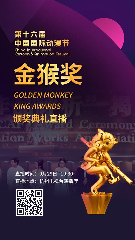 中国动画《大圣归来》获中国动漫“金猴奖”动画电影金奖-中国网