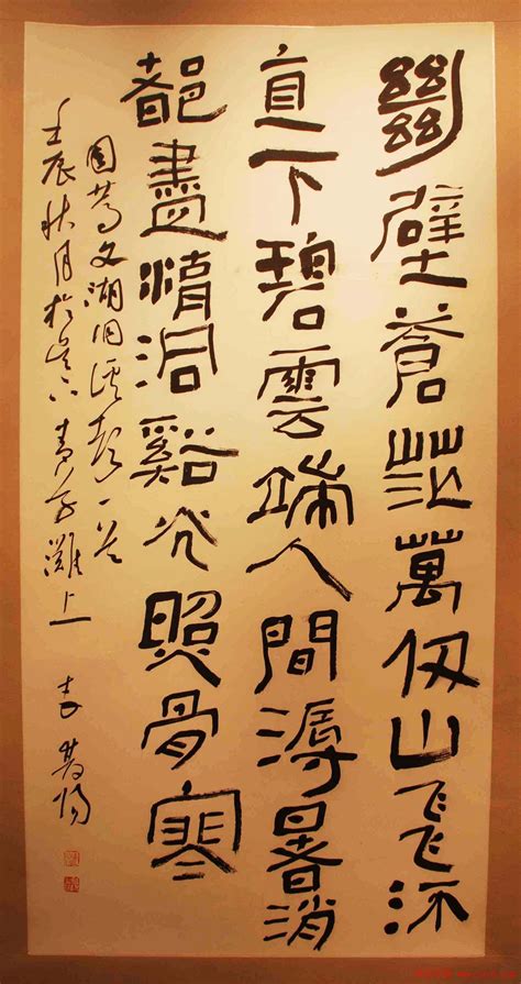 北京平谷中国书法之乡--全国名家书法精品展 - 第26页 _书法展览_书法欣赏