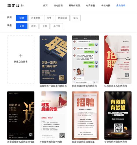 稿定设计app免费版下载-稿定设计最新版下载 v4.3.9安卓版 - 第八资源网