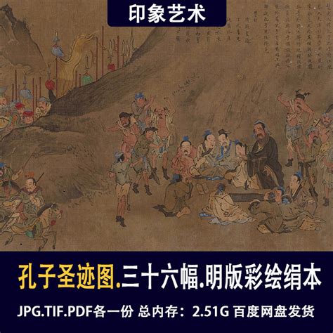 圣迹图图片