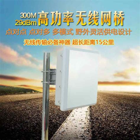 科远 5.8G 300M工业级无线网桥 GCD-5800N(1-10公里） - GC系列300M工业级无线网桥 - 5.8G工业级无线网桥产品 ...