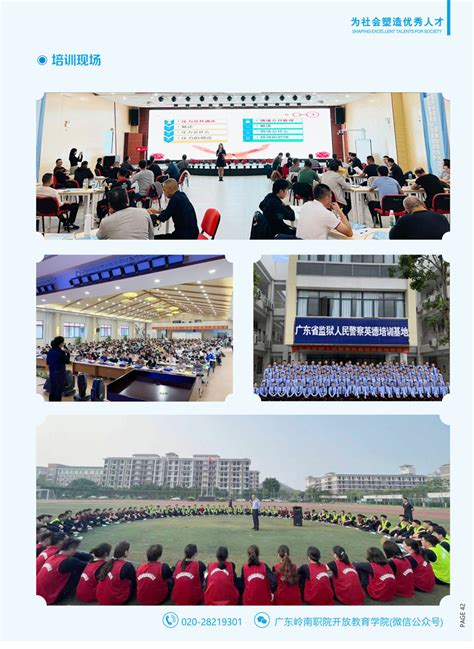 广东岭南职业技术学院与广州逸仙电子商务有限公司校企合作签约成功