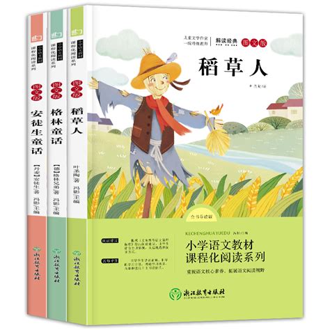 小学三年级童话故事作文300字【5篇】(精选)-模板下载_童话故事_图客巴巴
