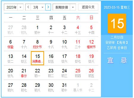 2024年日历表,2024年农历表（阴历阳历节日对照表）_日历网