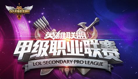 LPL2014春季赛第二轮首日综述-英雄联盟官方网站-腾讯游戏