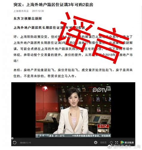 又有41个违规自媒体账号被依法处置！上海重拳整治七大自媒体乱象