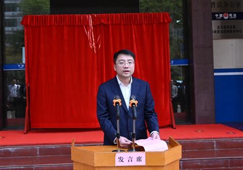 龙川县举行县域行政合规建设共创中心 揭牌仪式