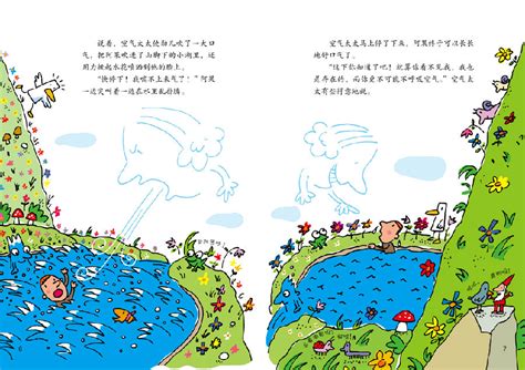 水先生的奇妙之旅科学图画书系-水先生的奇幻旅程_绘本详情_绘本中国