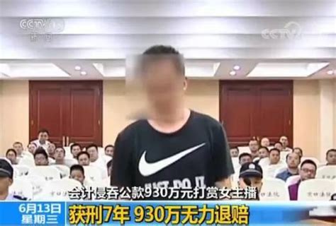 【法制晚报】北京首个红通逃犯受审：挪用公款两千余万 潜逃7年|界面新闻 · 中国