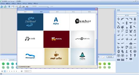 Logo设计软件_Logo设计软件(EximiousSoft Logo Designer)下载[图标工具]-下载之家