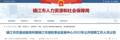 2011年江苏省盐城市发展和改革委员会下属事业单位招聘人员公示