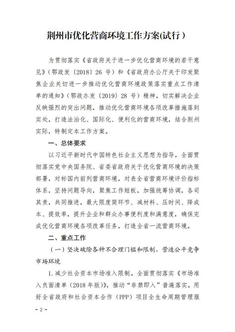 荆州日报：西湖街道：集体经济 托起群众 “ 稳稳的幸福 ” - 媒体链接 - 荆州经济技术开发区