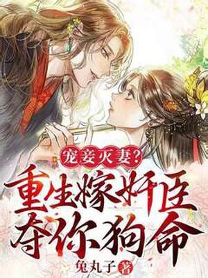 《苟在东宫涨天赋，发现太子女儿身》小说在线阅读-起点中文网