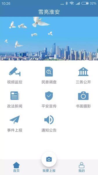 健康淮安app官方下载-健康淮安app最新版下载v1.7.1 安卓版-单机100网