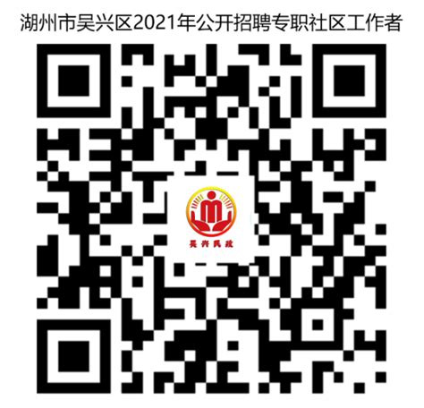 2013年下半年浙江省湖州市吴兴区招聘12名事业单位人员公告