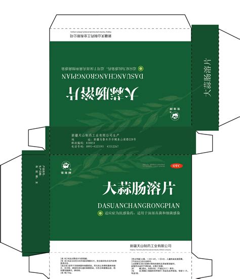 药盒包装设计图__广告设计_广告设计_设计图库_昵图网nipic.com