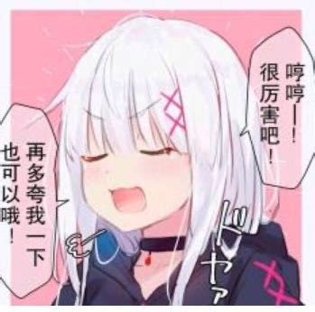 动漫h表情包图片
