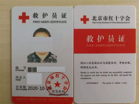 红十字急救员取证培训-应急救援员-防灾减灾_北京忆恩应急安全技术服务有限公司