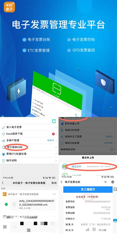 深圳通电子发票4种开票途径汇总 官网已开通此功能- 深圳本地宝