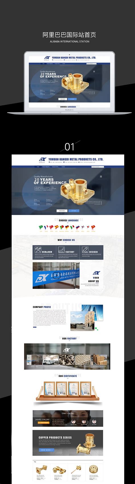 阿里巴巴国际站首页设计|其他|其他|做设计的白夜梦 - 原创作品 - 站酷 (ZCOOL)