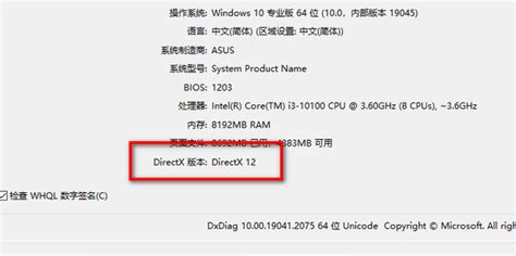 如何查看DirectX的版本号_360新知