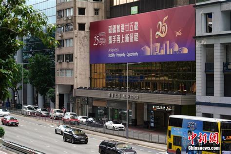 （庆祝香港回归祖国25周年）东方之珠绽放耀眼中国红_海口网