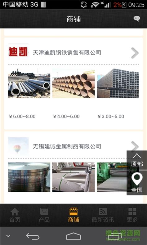 2021年5月中国钢铁产品进出口月报 - 商品动态 - 生意社