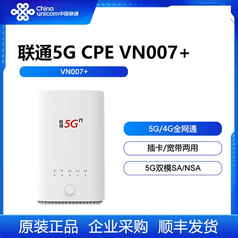 5G无线宽带-北京林讯科技有限公司