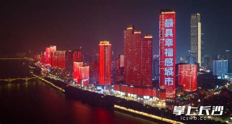 2023中国最具幸福感城市：长沙第三凤凰网湖南_凤凰网