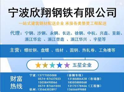 宁波建材—2023-11-07—西本会员指导价