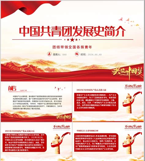 《中国共产主义青年团成立一百周年》纪念邮票首发_我苏网