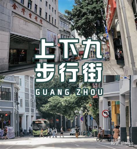 畅游广州之“上下九步行街” Shangxiajiu Pedestrian Street in Guangzhou - China.org.cn