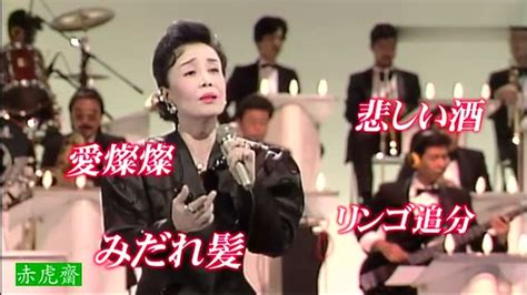 美空云雀生前最后一首歌震撼而感人！被称为日本史上最伟大的歌！_腾讯视频