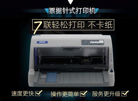 爱普生（EPSON）LQ-630KII针式打印机 整机加2条色带套装 让财务发票畅打无忧-京东商城【降价监控 价格走势 历史价格】 - 一起惠 ...