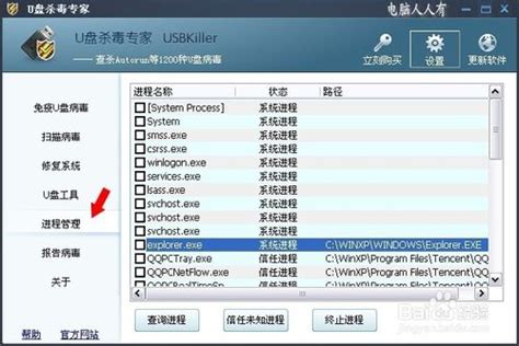 【U盘杀毒专家官方下载】USBKiller(U盘杀毒专家) 3.21-ZOL软件下载