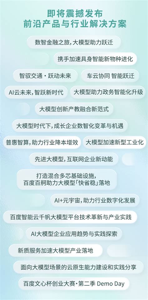 谢天告别百度：智能体业务临阵换帅，行业搜索走到分水岭 谢天 百度离职 智能体业务 行业搜索 交接 百度云智大会 爱采购 组织调整 第1张
