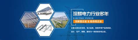 电气设备行业的行业特征-江西泰开电力电气有限公司
