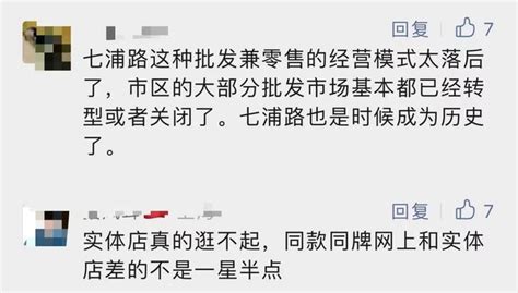 搞直播却被骂惨！这家商场上海人几乎都逛过，如今商家硬撑着：太难了……——上海热线教育频道