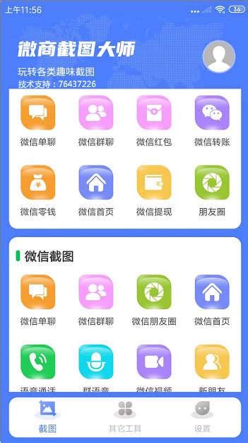 微商做图软件电脑版|微商做图电脑版 V1.6.9 官方PC版下载_当下软件园