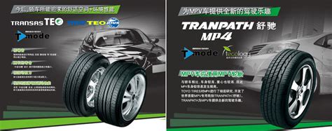 公司介绍-上海韩泰轮胎销售有限公司